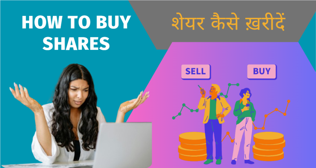 How to buy shares